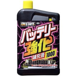 バッテリ-強化補充液 1000ml D-33