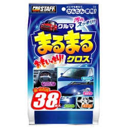 洗車用クロス クルマまるまる おもいっきりクロス 38枚入 F-49