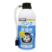 F53 [自動車用応急パンク修理剤300 軽自動車～小型車用]