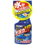 洗車用品 ボディーワックス NEWノンタイムウォッシュ 水なし洗車&ワックス剤 内容量:400ml S-51
