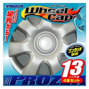 ホイールキャップ 80873 S3 13インチ用 4本セット WH65