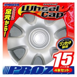 ホイールキャップ 80875 S5 15インチ用 4本セット WH67
