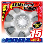 ホイールキャップ 80875 S5 15インチ用 4本セット WH67