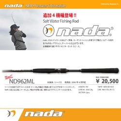 ヨドバシ Com Nada Nada Rod Nd962ml シーバスロッド 通販 全品無料配達