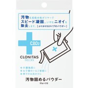 クロニタス 汚物固めるパウダー