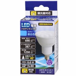 LED電球 ハロゲンランプ形 広角タイプ E11/6.6W 昼白色 LDR7N-W-E11/D11