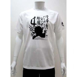 ヨドバシ Com Kokka スポーツtシャツ ハイキュー 西谷柄 Sサイズ 00 ホワイト キャラクター衣料 通販 全品無料配達