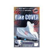 2ロックバイクカバー 警報プリント入 3L BC0001-250