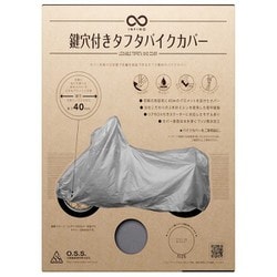 タフタバイクカバー ビッグスクーターIII型 BC0003-280