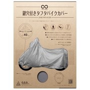 タフタバイクカバー ビッグスクーターIII型 BC0003-280