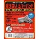 溶けないカバーパッド MC0003-220