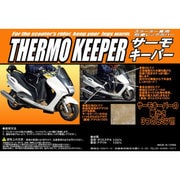 MC0003-290 [スクーター専用 防寒レッグカバー サーモキーパー]