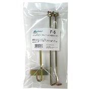 バッテリーフレーム H型タイプ F-5