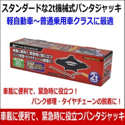 ヨドバシ.com - 大自工業 Meltec メルテック FJ-20 [メルテック 車用