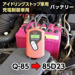 ヨドバシ.com - 大自工業 Meltec メルテック ML-100 [バッテリー診断機