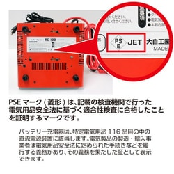 ヨドバシ.com - 大自工業 Meltec メルテック RC-100 [バッテリー充電器