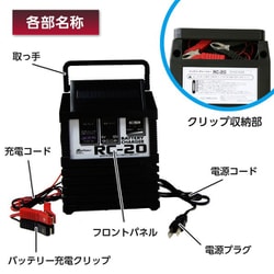 ヨドバシ.com - 大自工業 Meltec メルテック RC-20 [バッテリー充電器] 通販【全品無料配達】