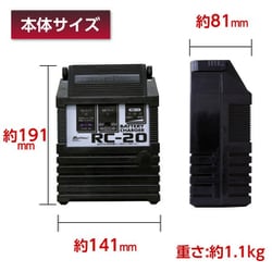 ヨドバシ.com - 大自工業 Meltec メルテック RC-20 [バッテリー充電器] 通販【全品無料配達】