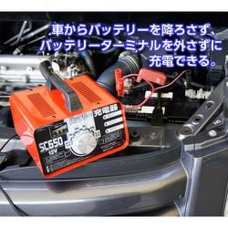 ヨドバシ.com - 大自工業 Meltec メルテック SC650 [バッテリー充電器