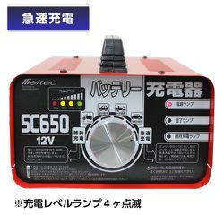 バッテリー充電器 12V バイク 自動車 Meltec大自工業 SC650 ヨドバシ.com - 大自工業 Meltec メルテック バッテリー充電器