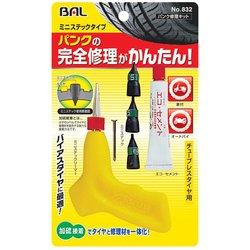 ヨドバシ.com - 大橋産業 BAL バル No.832 [パンク修理キット ミニ