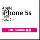 iPhone 5s 16GB シルバー [ME333JU UQmobile専用]