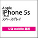 iPhone 5s 16GB スペースグレイ [ME332JU UQmobile専用]