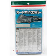 バイク用カバー オートバイクカバー LLサイズ(適合車長目安:2.45m~2.75m/排気量:400cc~2000cc) カラー:シルバー AB-LL