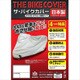 ザ・バイクカバー 適合車長 2.10～2.45m B2