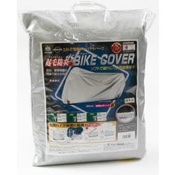ヨドバシ.com - アラデン KBB1 [バイク用カバー 起毛防炎バイクカバー