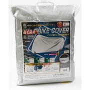 バイク用カバー 起毛防炎バイクカバー(適合車長目安:1.90m~2.15m/排気量 125cc~1100cc) カラー:シルバー KBB3
