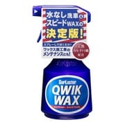 クイックワックス 400ml S-63
