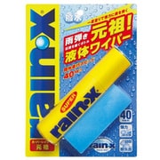 ガラスコーティング剤 RAIN・X(レイン・X) スーパーレイン・X 元祖・NEW 液体ワイパー 塗り込みタイプ 8482