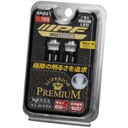 IPF LEDハイパワーウェッジ 最強の明るさ極栗 6000K T10 XP53