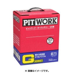 ピットワーク - 110D26R 国産車用バッテリー【他商品との同時購入不可】 日産純正 PITWORK Gシリーズ