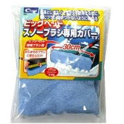 ソフトブラシカバー ビッグヘッド用 ブルー WA-92
