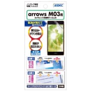 ノングレア保護フィルム arrows M03
