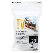 テレビ用 スパイラルチューブ 内径 20mm/2m AVD-TVBST20CR