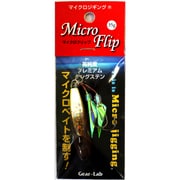 マイクロフリップ 35g ブラウンゴールド