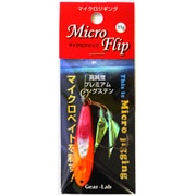 マイクロフリップ 35g チャートオレンジ