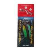 マイクロフリップ 35g グリーン