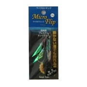 マイクロフリップ 60g アワビブラック