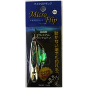 マイクロフリップ 60g アワビシルバー
