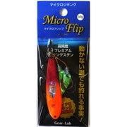 マイクロフリップ 60g チャートオレンジ