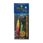 マイクロフリップ 60g レッド