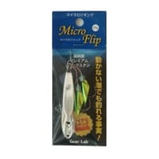 マイクロフリップ 60g シルバー