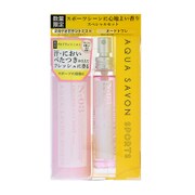 アクアシャボン スポーツ スペシャルセット 2016 Summer NO.3 [フレグランス デオドラントミスト/オードトワレ]