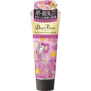 ディアフローラ オイルイン ハンド&ネイルクリーム フローラルブーケ