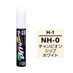 17301 [99工房 補修ペイント タッチアップペン H-1 HONDA（ホンダ） NH0 チャンピオンシップホワイト 自動車塗装の補修用 内容量：12ml]