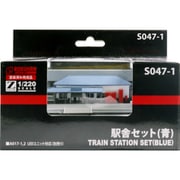 S047-1 [駅舎セット 青]